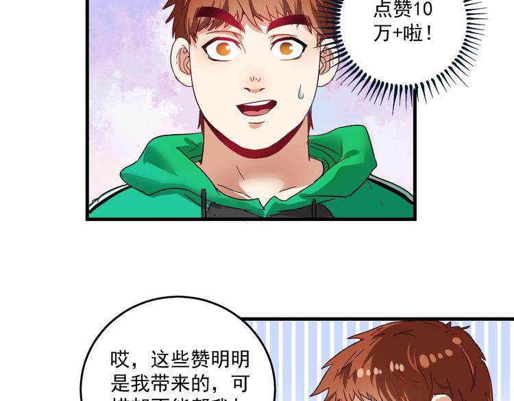 第19话 演员的自我修养73