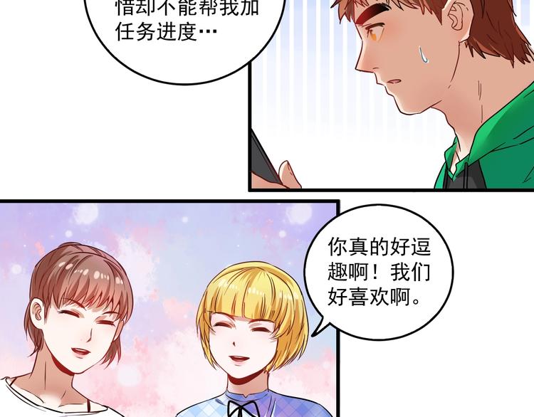 第19话 演员的自我修养74