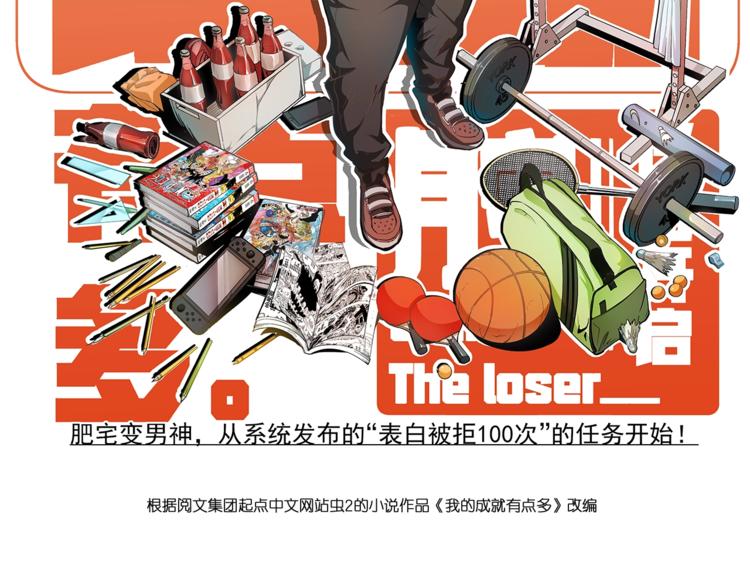 第21话 存在感MAX1