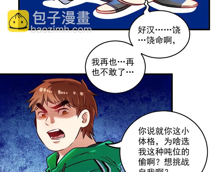 第21话 存在感MAX109