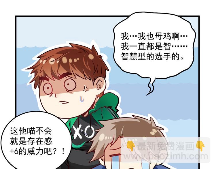 第21话 存在感MAX111