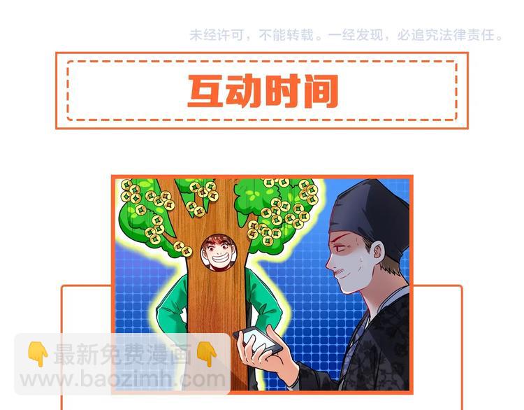 第21话 存在感MAX121
