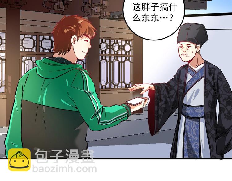 第21话 存在感MAX20