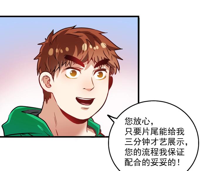 第21话 存在感MAX32