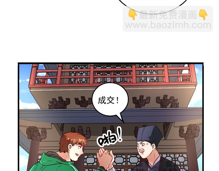 第21话 存在感MAX33
