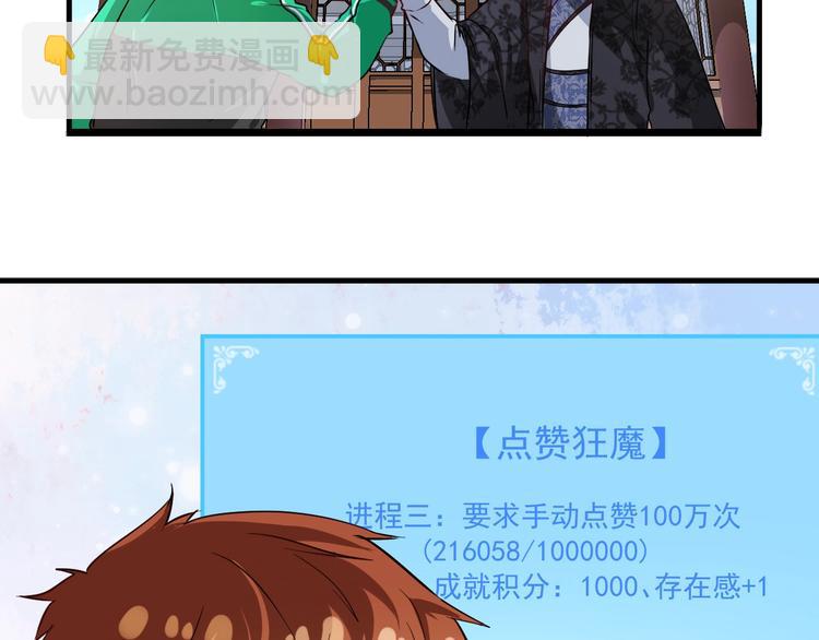 第21话 存在感MAX34