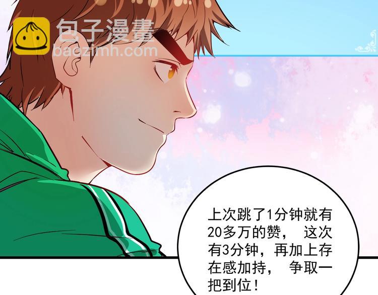第21话 存在感MAX35