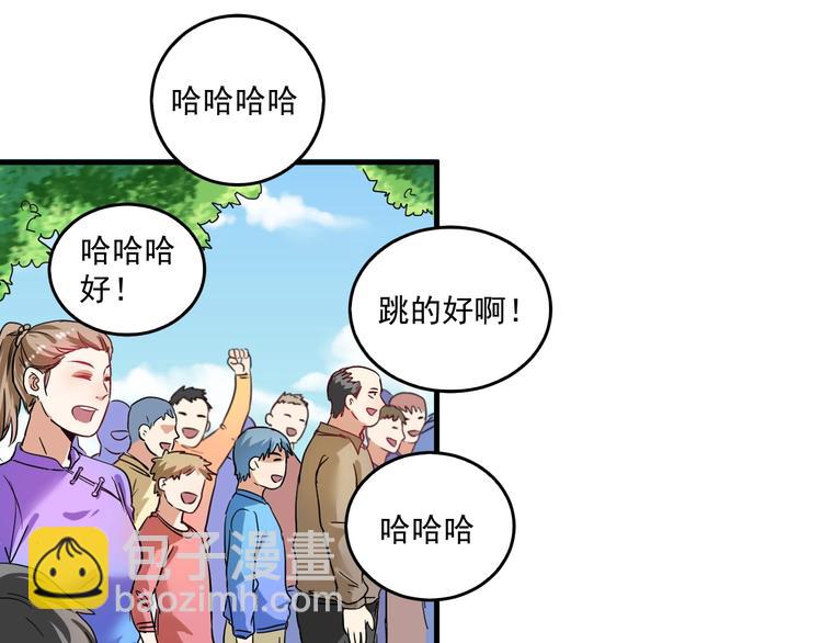 第21话 存在感MAX52