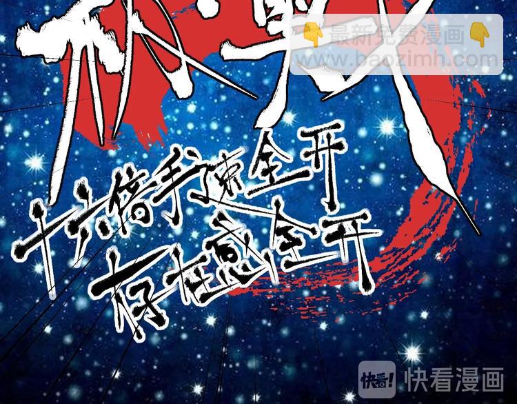 第21话 存在感MAX55