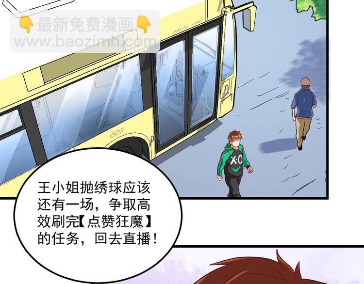 第21话 存在感MAX6