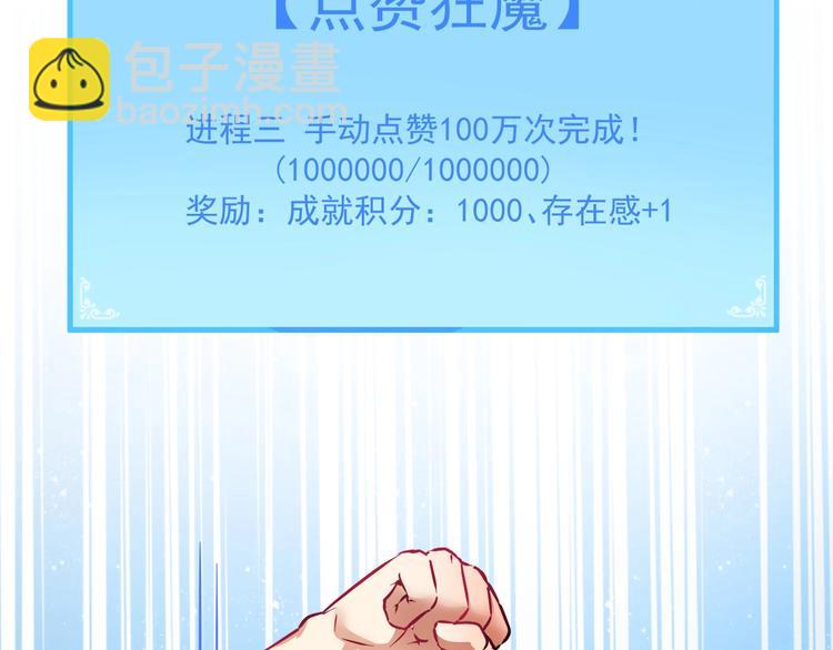 第21话 存在感MAX63