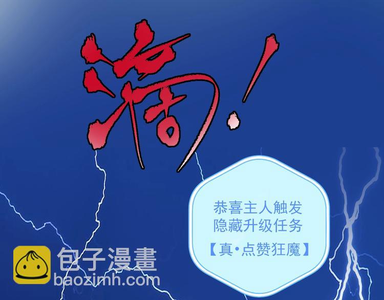 第21话 存在感MAX67