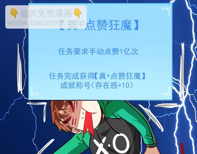 第21话 存在感MAX68