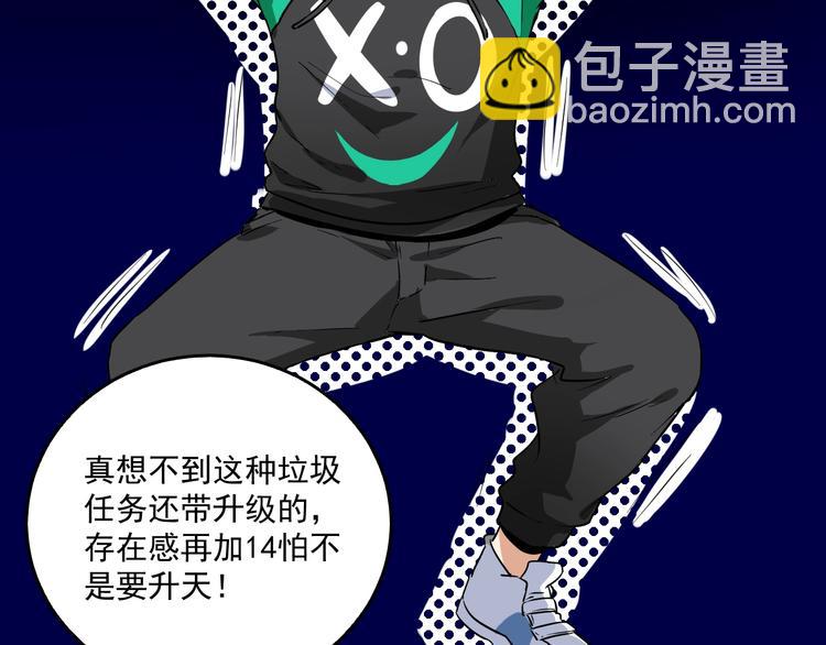 第21话 存在感MAX71