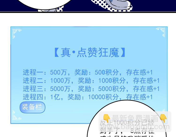 第21话 存在感MAX72