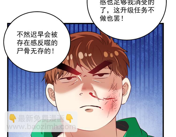 第21话 存在感MAX73