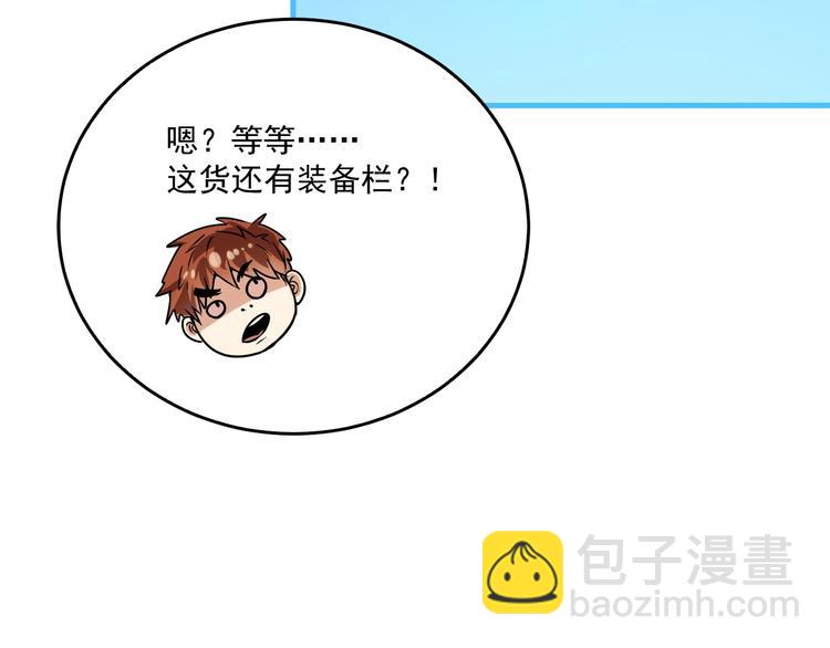 第21话 存在感MAX75