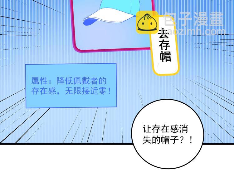 第21话 存在感MAX78