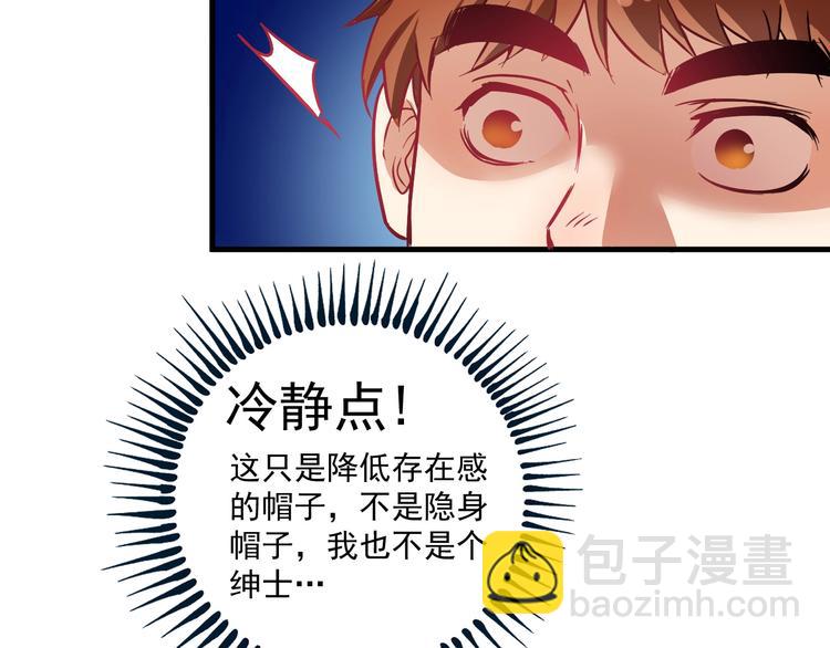 第21话 存在感MAX81