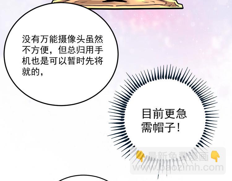 第21话 存在感MAX85