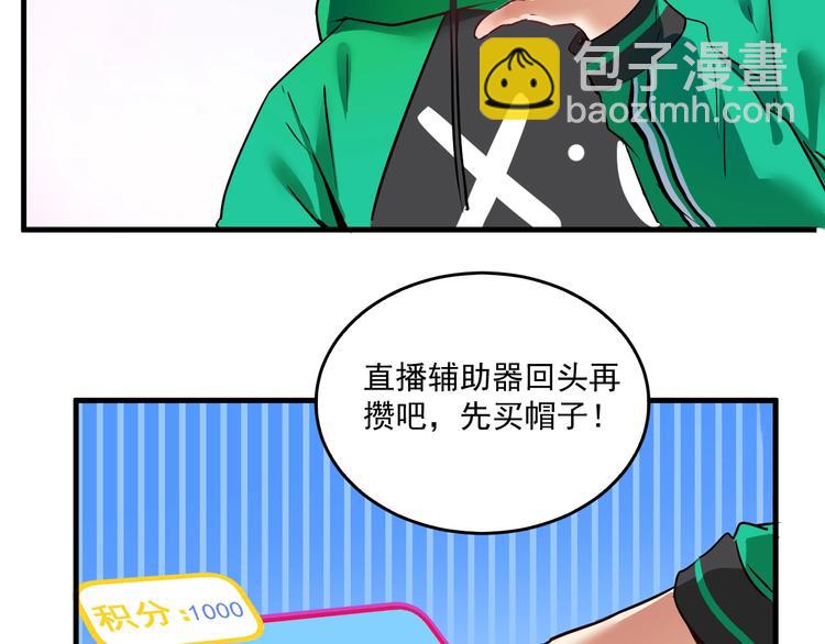 第21话 存在感MAX87