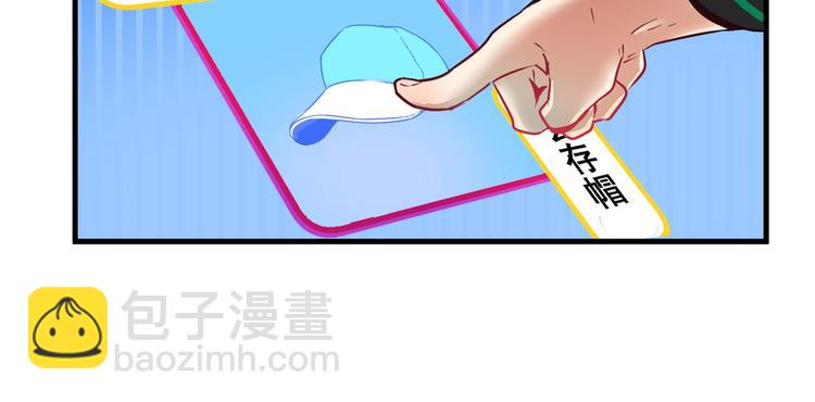 第21话 存在感MAX88
