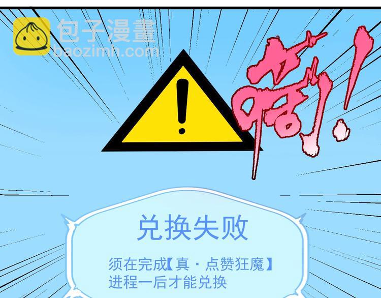 第21话 存在感MAX89