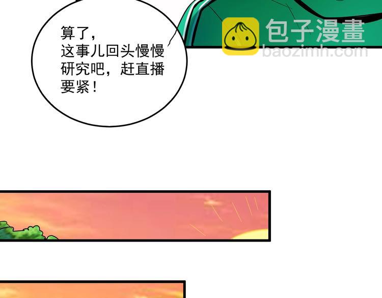 第21话 存在感MAX93
