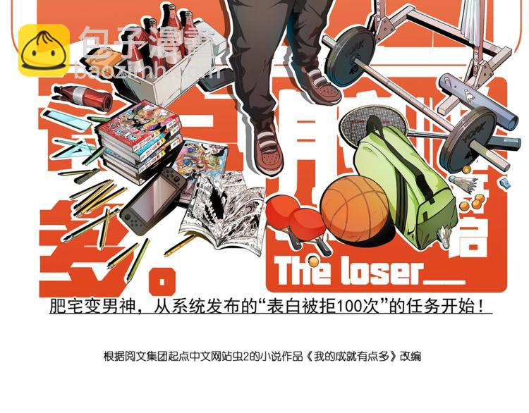 第26话 扫兴的人！1