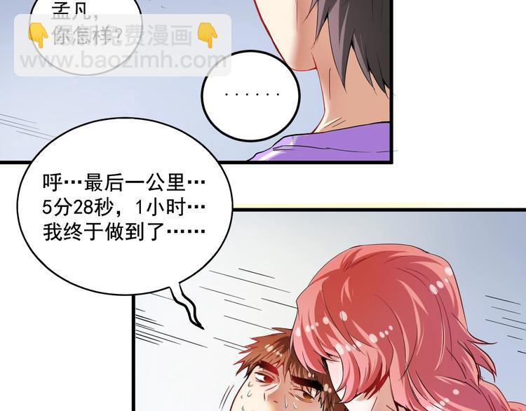 第26话 扫兴的人！11