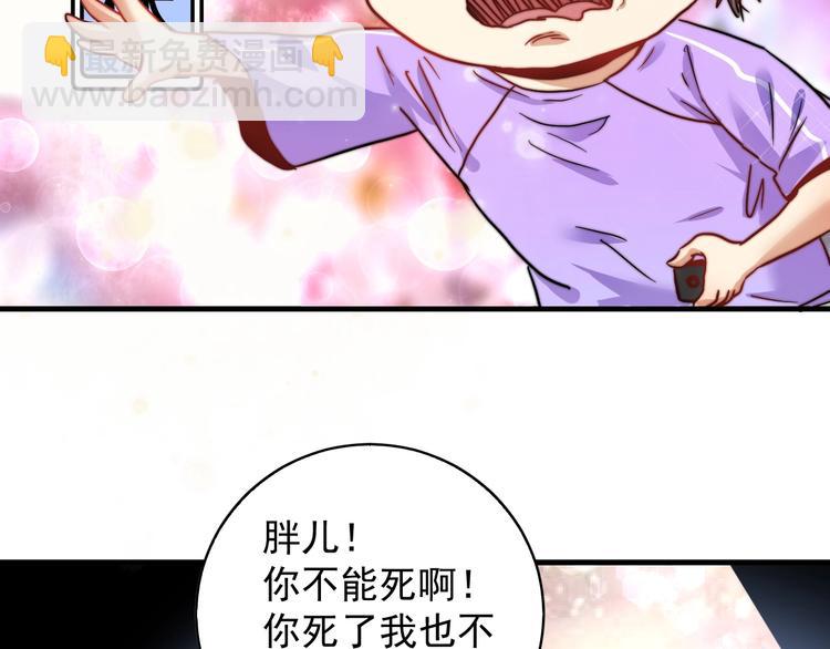 第26话 扫兴的人！14