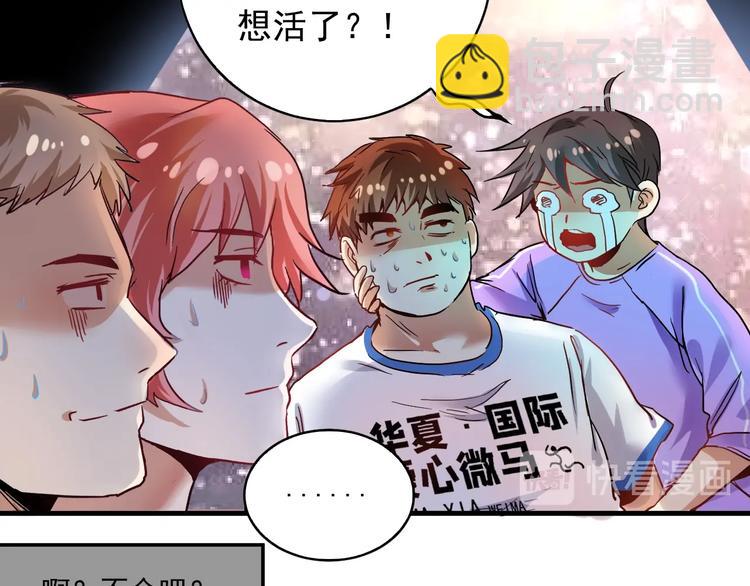 第26话 扫兴的人！15