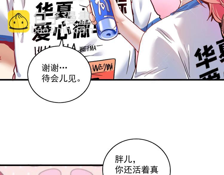 第26话 扫兴的人！20