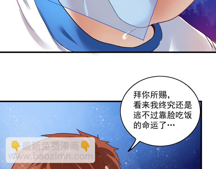 第26话 扫兴的人！27
