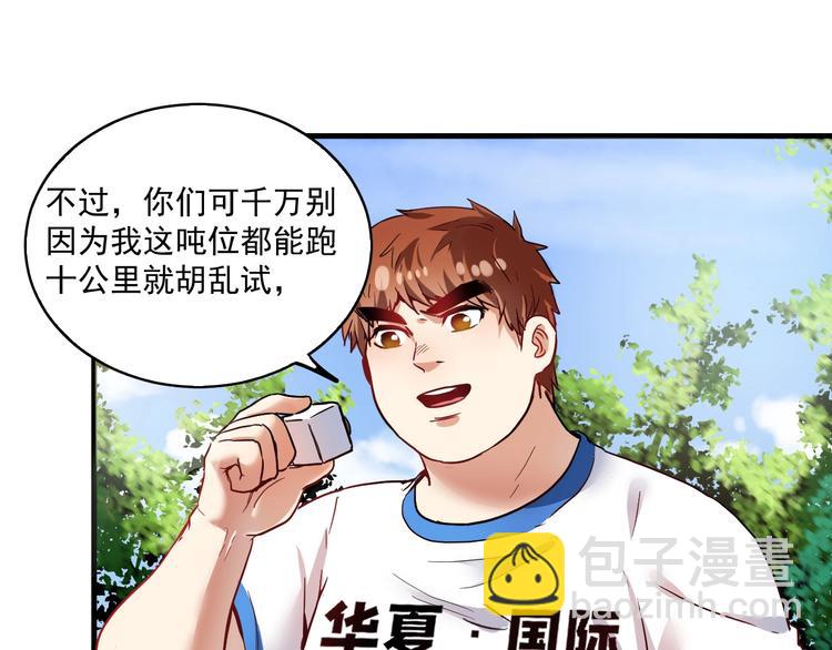 第26话 扫兴的人！32