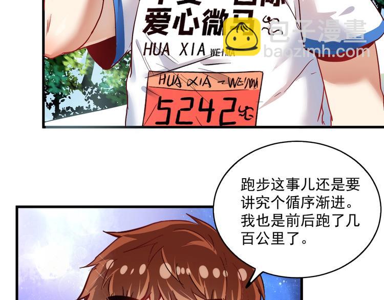 第26话 扫兴的人！33