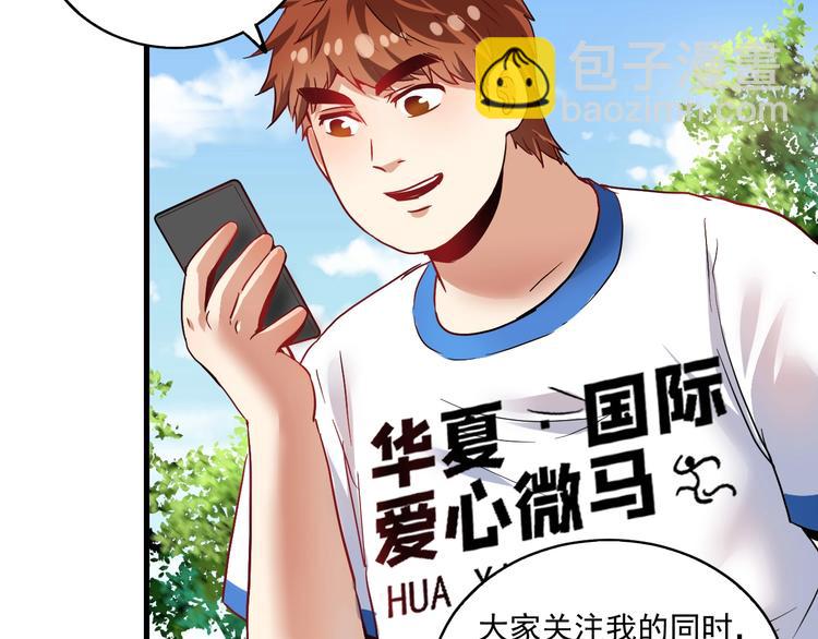 第26话 扫兴的人！38