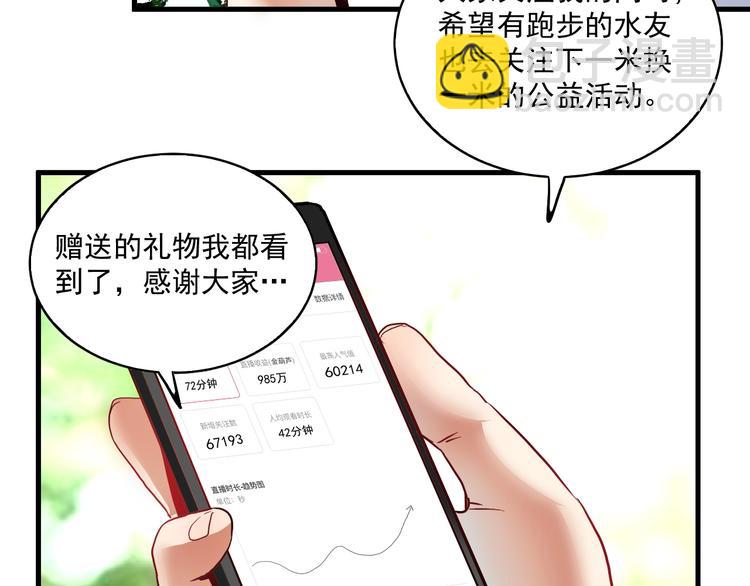 第26话 扫兴的人！39