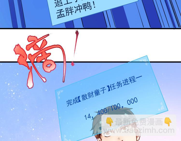 第26话 扫兴的人！56