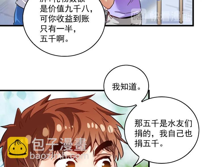 第26话 扫兴的人！59