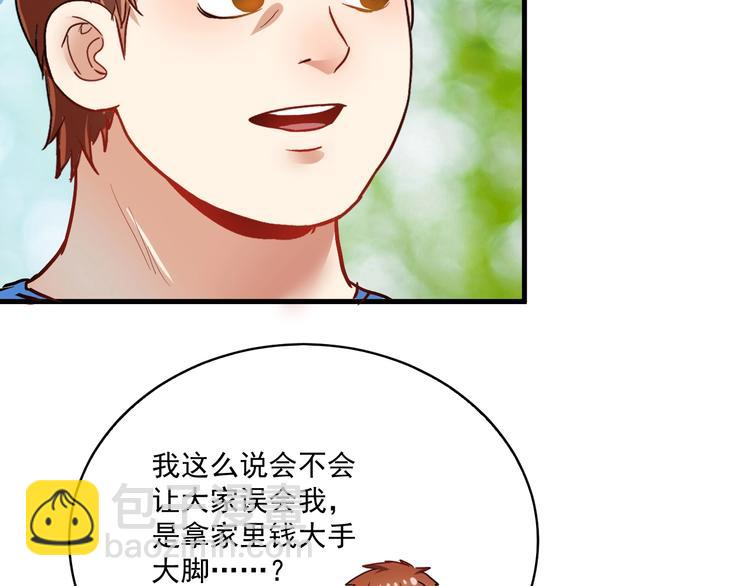 第26话 扫兴的人！60