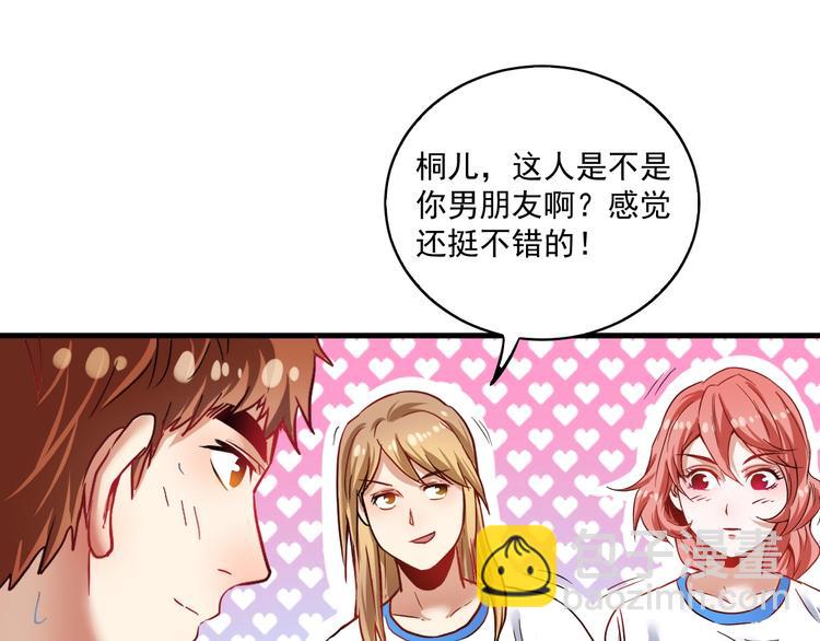 第26话 扫兴的人！64
