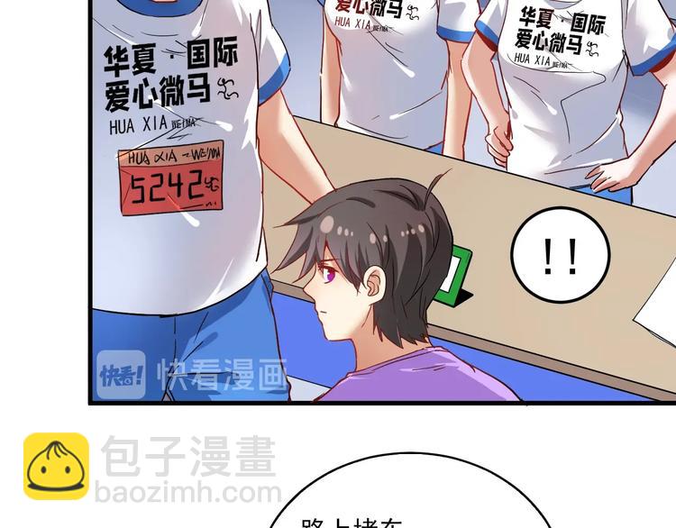 第26话 扫兴的人！69
