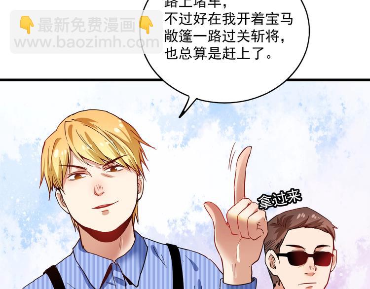第26话 扫兴的人！70