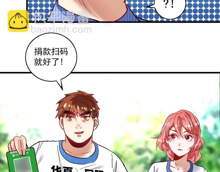 第26话 扫兴的人！76