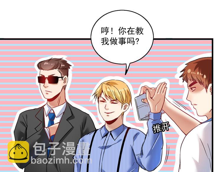 第26话 扫兴的人！78
