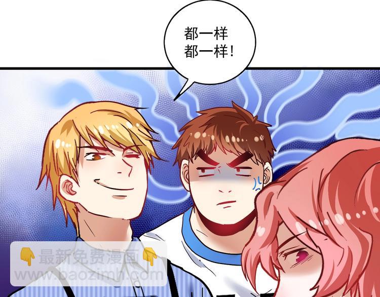 第26话 扫兴的人！85