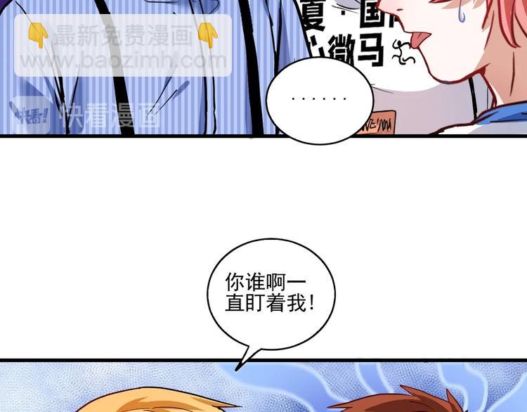 第26话 扫兴的人！86