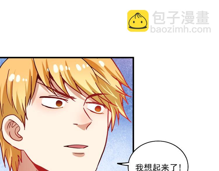 第26话 扫兴的人！88