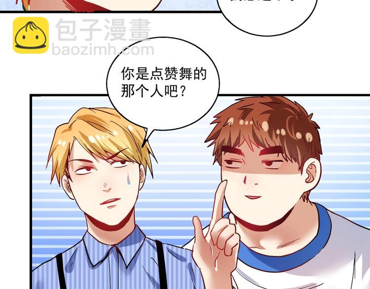 第26话 扫兴的人！89